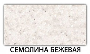 Стол-бабочка Паук пластик травертин Антарес в Новоуральске - novouralsk.ok-mebel.com | фото 19