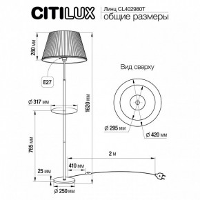 Стол журнальный с торшером Citilux Линц CL402980T в Новоуральске - novouralsk.ok-mebel.com | фото 5