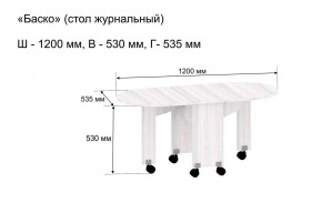 Стол-книжка журнальный "Баско" в Новоуральске - novouralsk.ok-mebel.com | фото 9