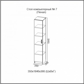 Стол компьютерный №7 Ясень Анкор светлый (без фотопечати) в Новоуральске - novouralsk.ok-mebel.com | фото 4