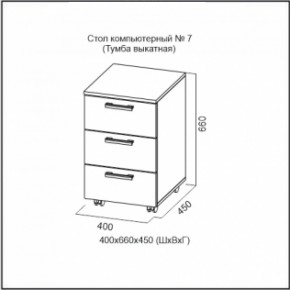 Стол компьютерный №7 Ясень Анкор светлый (без фотопечати) в Новоуральске - novouralsk.ok-mebel.com | фото 7