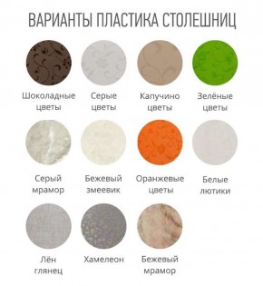 Стол ломберный (ПЛАСТИК) без ящика раскладной в Новоуральске - novouralsk.ok-mebel.com | фото 3