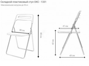 Стул раскладной OKC -1331 Зеленый (SC 1331) в Новоуральске - novouralsk.ok-mebel.com | фото 2