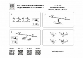 Светильник на штанге Lightstar DUE 267537 в Новоуральске - novouralsk.ok-mebel.com | фото 4