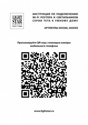 Светильник на штанге Lightstar Teta 205317R в Новоуральске - novouralsk.ok-mebel.com | фото 4