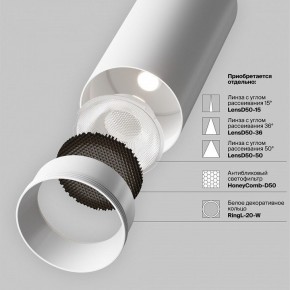 Светильник на штанге Maytoni Focus LED TR032-4-20WTW-M-DSZ-W в Новоуральске - novouralsk.ok-mebel.com | фото 11
