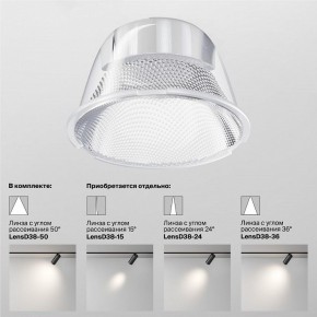 Светильник на штанге Maytoni Focus LED TR032-4-20WTW-M-DSZ-W в Новоуральске - novouralsk.ok-mebel.com | фото 8