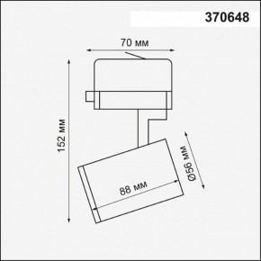 Светильник на штанге Novotech Gusto 370648 в Новоуральске - novouralsk.ok-mebel.com | фото 3