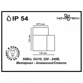 Светильник на штанге Novotech Landscape 370406 в Новоуральске - novouralsk.ok-mebel.com | фото 5