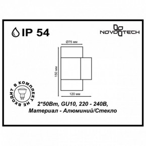 Светильник на штанге Novotech Landscape 370407 в Новоуральске - novouralsk.ok-mebel.com | фото 5