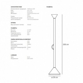 Торшер Artemide  CALLIMACO в Новоуральске - novouralsk.ok-mebel.com | фото 5