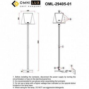 Торшер Omnilux Rimaggio OML-29405-01 в Новоуральске - novouralsk.ok-mebel.com | фото 5