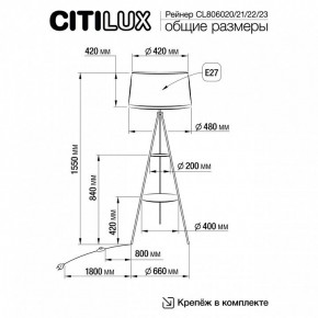 Торшер с полкой Citilux Рейнер CL806023 в Новоуральске - novouralsk.ok-mebel.com | фото 4
