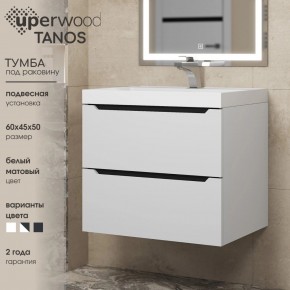 Тумба под раковину Uperwood Tanos 60 см, подвесная, белая/графит в Новоуральске - novouralsk.ok-mebel.com | фото 3