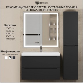 Тумба под раковину Uperwood Tanos 60 см, подвесная, черная матовая в Новоуральске - novouralsk.ok-mebel.com | фото 12
