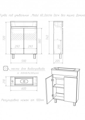 Тумба под умывальник "Modul 60"Dolche Dark без ящика Домино (DD5403T) в Новоуральске - novouralsk.ok-mebel.com | фото 2