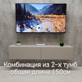 Тумба подвесная под ТВ LINES MTV1-MA 750 Бежевый (Леда-М 10.1.5) в Новоуральске - novouralsk.ok-mebel.com | фото 8