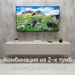 Тумба подвесная под ТВ LINES MTV3-MA 900 Бежевый (Леда-М 10.1.5) в Новоуральске - novouralsk.ok-mebel.com | фото 10