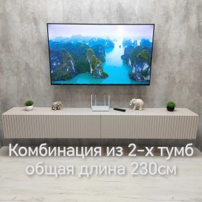 Тумба подвесная под ТВ LINES MTV4-MA 1150 Бежевый (Леда-М 10.1.5) в Новоуральске - novouralsk.ok-mebel.com | фото 13