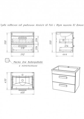 Тумба подвесная под умывальник Absolute 60 Polli с двумя ящиками В2 Домино (DP6301T) в Новоуральске - novouralsk.ok-mebel.com | фото 2