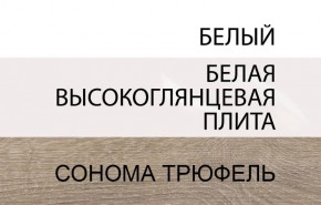 Тумба прикроватная 2S/TYP 96, LINATE ,цвет белый/сонома трюфель в Новоуральске - novouralsk.ok-mebel.com | фото