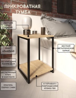 Тумба прикроватная "Лофт" (Лф.Т-2) в Новоуральске - novouralsk.ok-mebel.com | фото 4