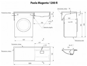 Умывальник над стиральной машиной "Paola Magenta-120" (правый) с кронштейном,без сифона в Новоуральске - novouralsk.ok-mebel.com | фото 2