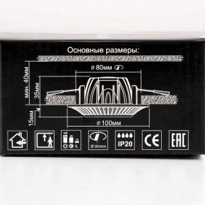Встраиваемый светильник Citilux Боска CLD041NW0 в Новоуральске - novouralsk.ok-mebel.com | фото 13