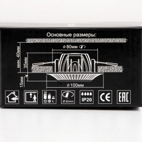 Встраиваемый светильник Citilux Дзета CLD042NW0 в Новоуральске - novouralsk.ok-mebel.com | фото 14