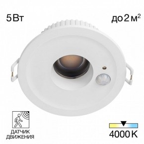 Встраиваемый светильник Citilux Sigma CLD00305S в Новоуральске - novouralsk.ok-mebel.com | фото 2