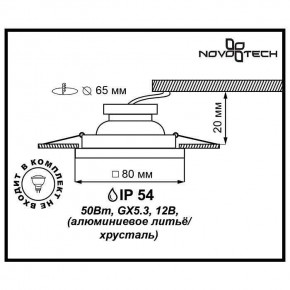 Встраиваемый светильник Novotech Aqua 369880 в Новоуральске - novouralsk.ok-mebel.com | фото 3