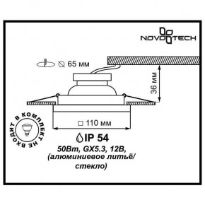 Встраиваемый светильник Novotech Aqua 369884 в Новоуральске - novouralsk.ok-mebel.com | фото 3