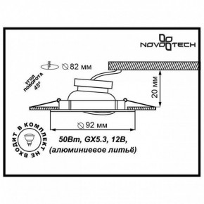 Встраиваемый светильник Novotech Henna 369643 в Новоуральске - novouralsk.ok-mebel.com | фото 3