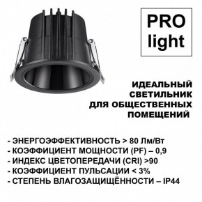 Встраиваемый светильник Novotech Lang 359425 в Новоуральске - novouralsk.ok-mebel.com | фото 6