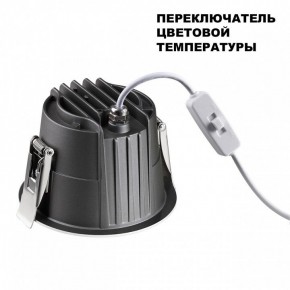 Встраиваемый светильник Novotech Lang 359428 в Новоуральске - novouralsk.ok-mebel.com | фото 5