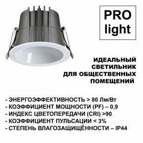 Встраиваемый светильник Novotech Lang 359428 в Новоуральске - novouralsk.ok-mebel.com | фото 6