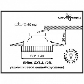 Встраиваемый светильник Novotech Storm 369550 в Новоуральске - novouralsk.ok-mebel.com | фото 3