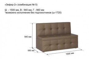 ЗЕФИР-2 Диван комбинация 5/с ящиком для хранения 1500 б/подлокотников (в ткани коллекции Ивару №1,2,3) в Новоуральске - novouralsk.ok-mebel.com | фото 2