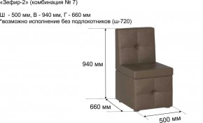 ЗЕФИР-2 Диван комбинация 7/с ящиком для хранения 500 б/подлокотников (в ткани коллекции Ивару №1,2,3) в Новоуральске - novouralsk.ok-mebel.com | фото 2