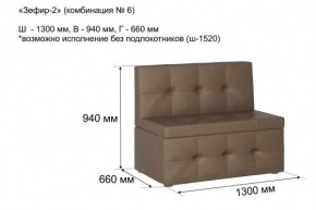 ЗЕФИР Диван комбинация 6/с ящиком для хранения 1300 б/подлокотников (в ткани коллекции Ивару №1,2,3) в Новоуральске - novouralsk.ok-mebel.com | фото 2