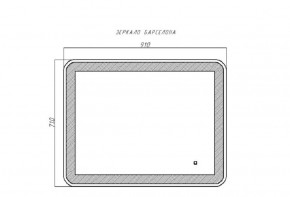 Зеркало Барселона 910х710 с подсветкой Sansa (GL7023Z) в Новоуральске - novouralsk.ok-mebel.com | фото 9