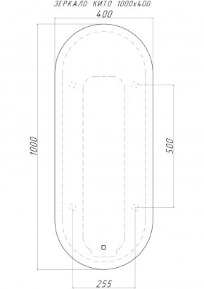 Зеркало Кито 1000х400 с подсветкой Домино (GL7047Z) в Новоуральске - novouralsk.ok-mebel.com | фото 2