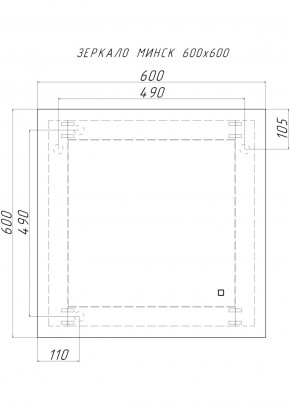 Зеркало Минск 600х600 с подсветкой Домино (GL7038Z) в Новоуральске - novouralsk.ok-mebel.com | фото 7