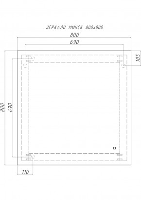 Зеркало Минск 800х800 с подсветкой Домино (GL7040Z) в Новоуральске - novouralsk.ok-mebel.com | фото 8