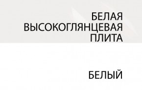 Зеркало /TYP 122, LINATE ,цвет белый/сонома трюфель в Новоуральске - novouralsk.ok-mebel.com | фото